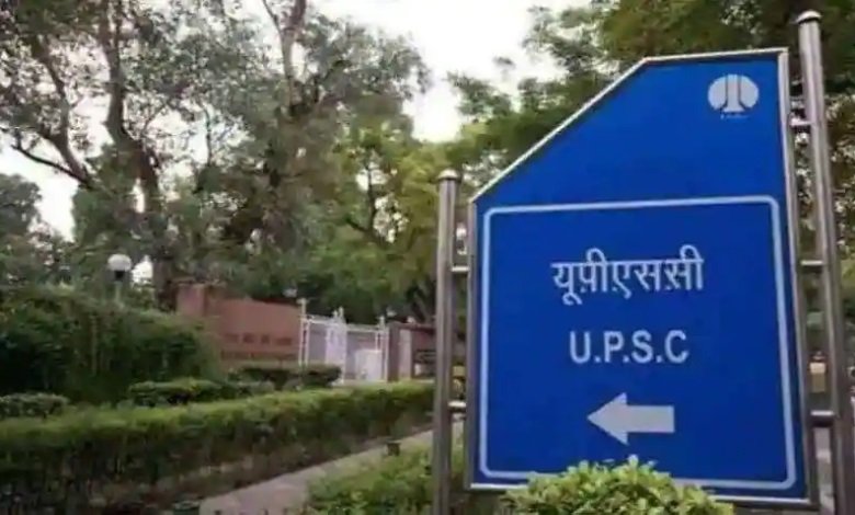 UPSC Civil Services Exam