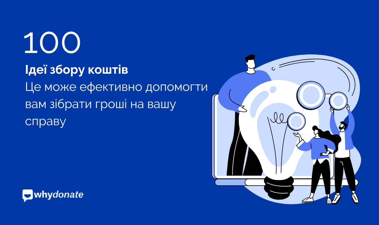 100+ найкращих Ідеї збору коштів для всіх у 2023 році