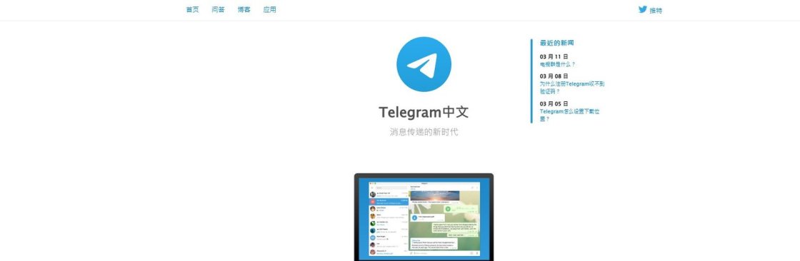 telegramx Cover Image